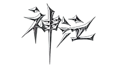 神泣纷争手游官网